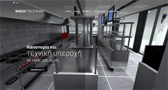 Desktop Screenshot of inoxtechniki.gr
